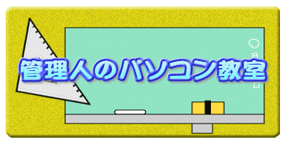 �Ǘ��l�̃p�\�R������